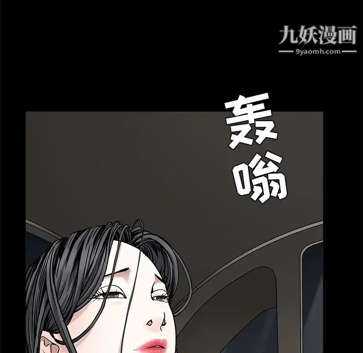 《枷锁》漫画 第54话