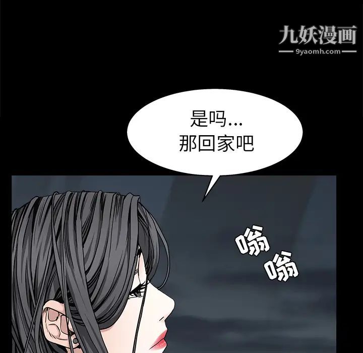 《枷锁》漫画 第54话