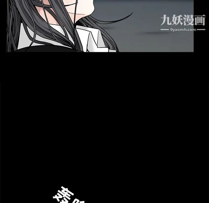 《枷锁》漫画 第54话