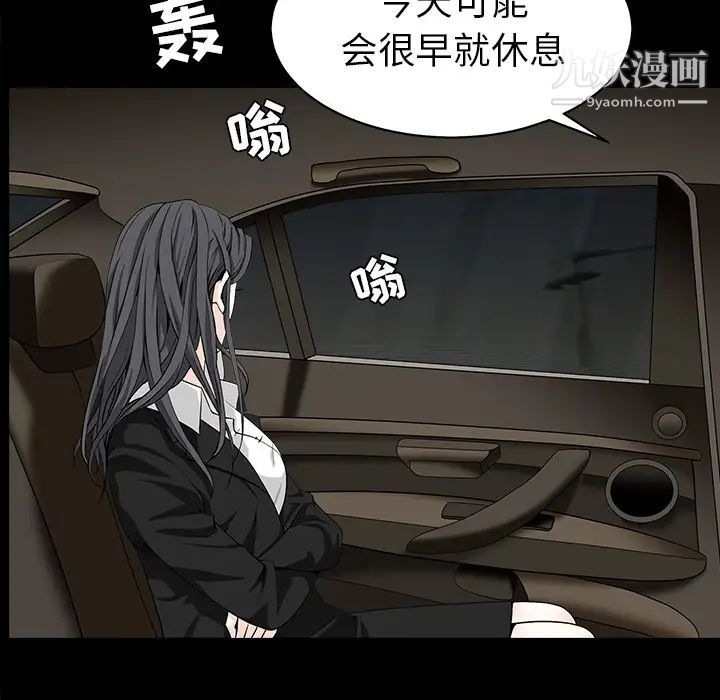 《枷锁》漫画 第54话