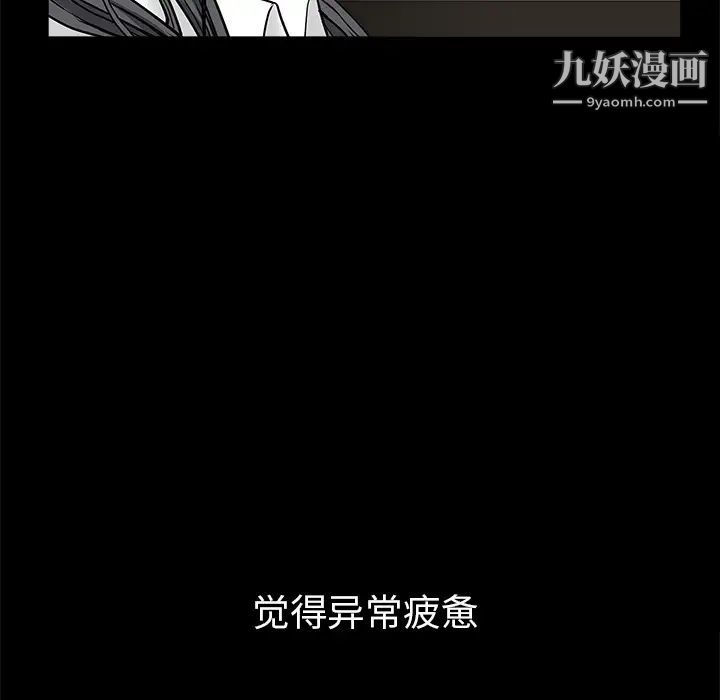 《枷锁》漫画 第54话