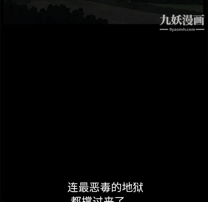 《枷锁》漫画 第54话