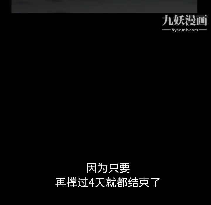 《枷锁》漫画 第54话