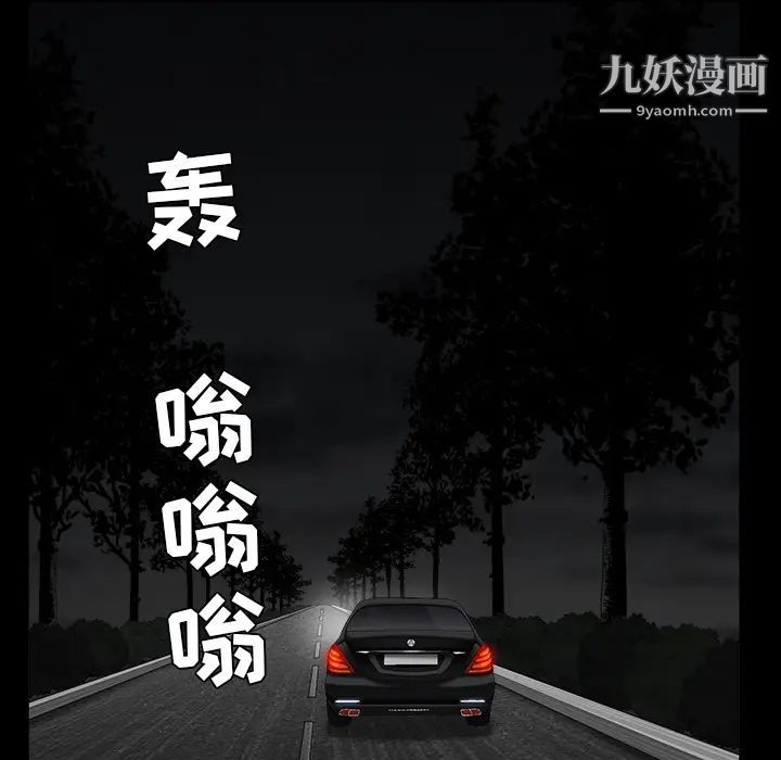 《枷锁》漫画 第54话