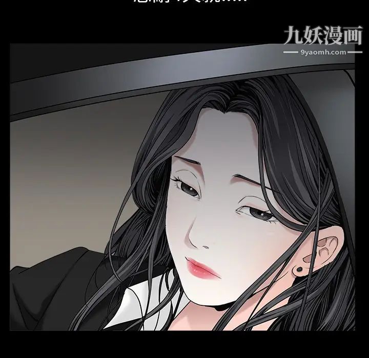 《枷锁》漫画 第54话
