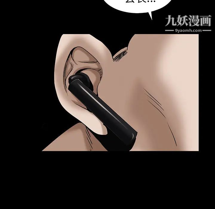 《枷锁》漫画 第54话