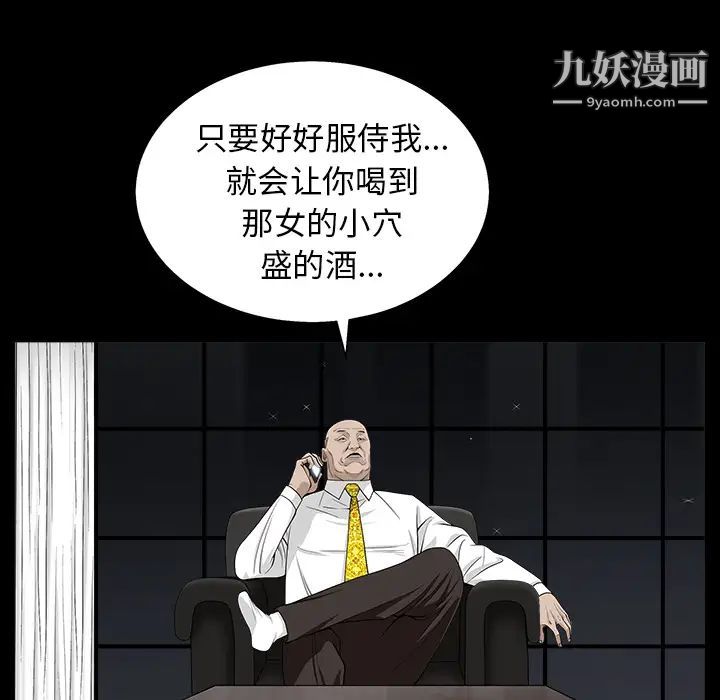 《枷锁》漫画 第54话