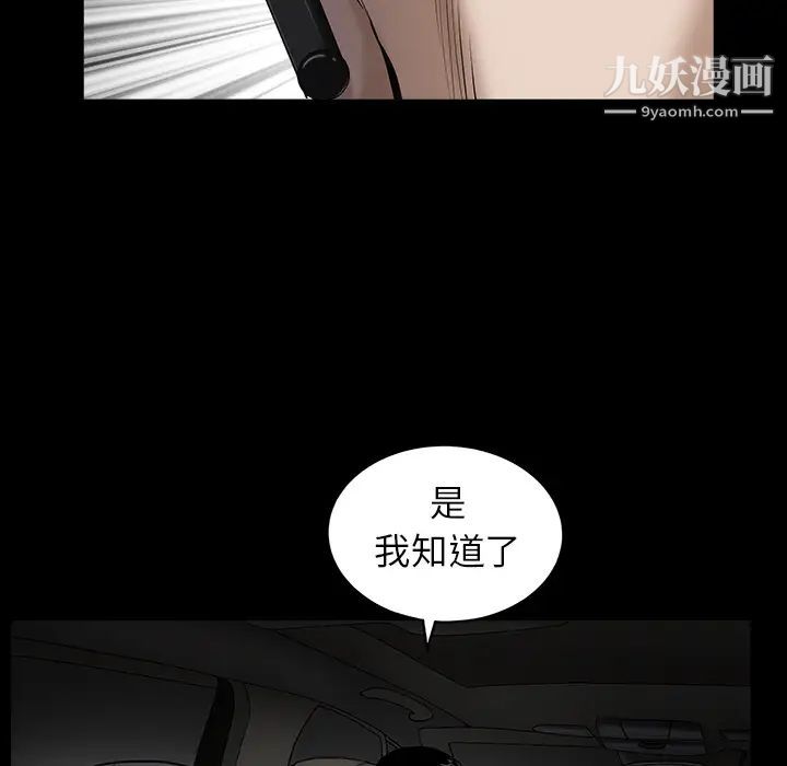 《枷锁》漫画 第54话
