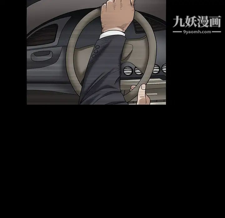 《枷锁》漫画 第54话