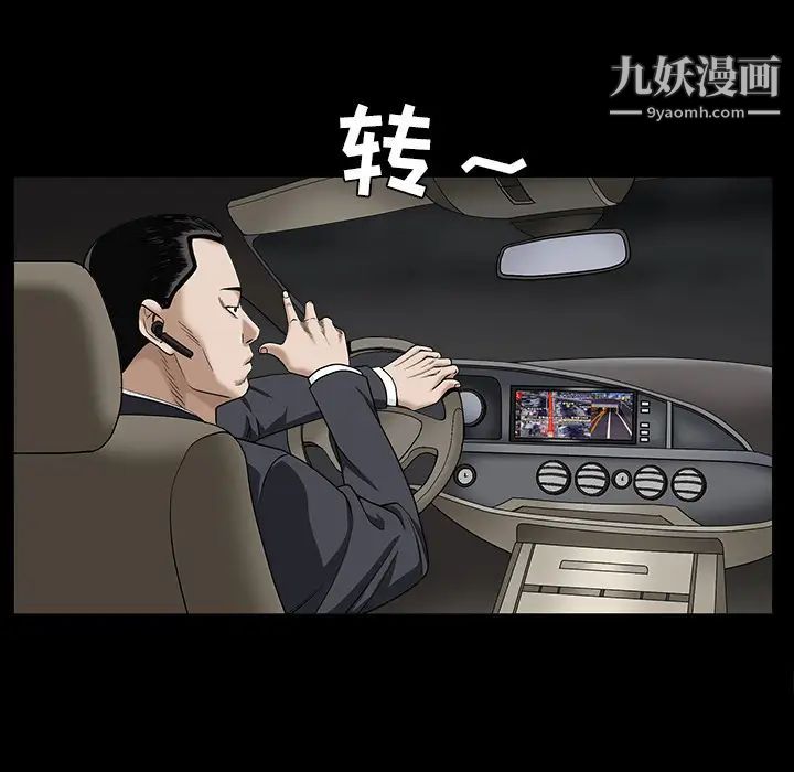 《枷锁》漫画 第54话