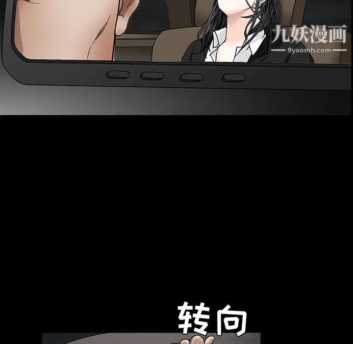 《枷锁》漫画 第54话