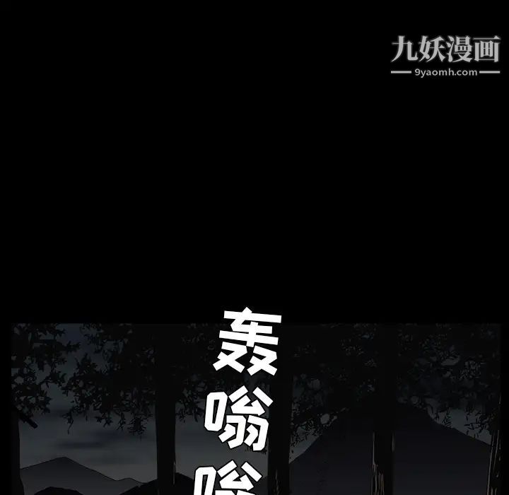 《枷锁》漫画 第54话