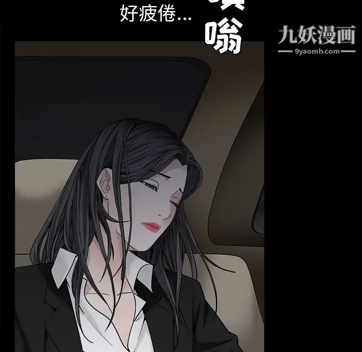 《枷锁》漫画 第54话