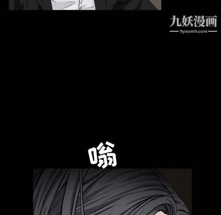 《枷锁》漫画 第54话