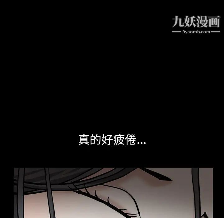 《枷锁》漫画 第54话