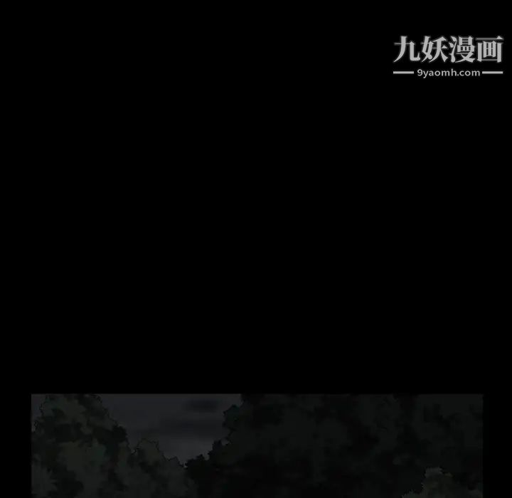 《枷锁》漫画 第54话
