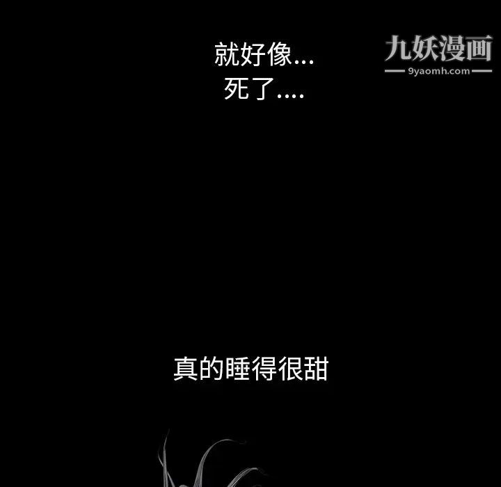 《枷锁》漫画 第54话