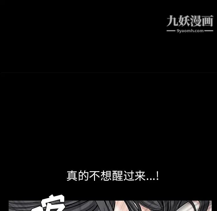 《枷锁》漫画 第54话