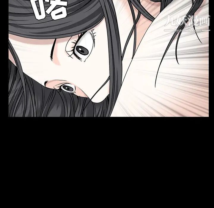 《枷锁》漫画 第54话