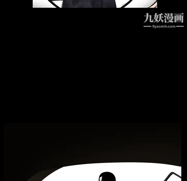 《枷锁》漫画 第54话