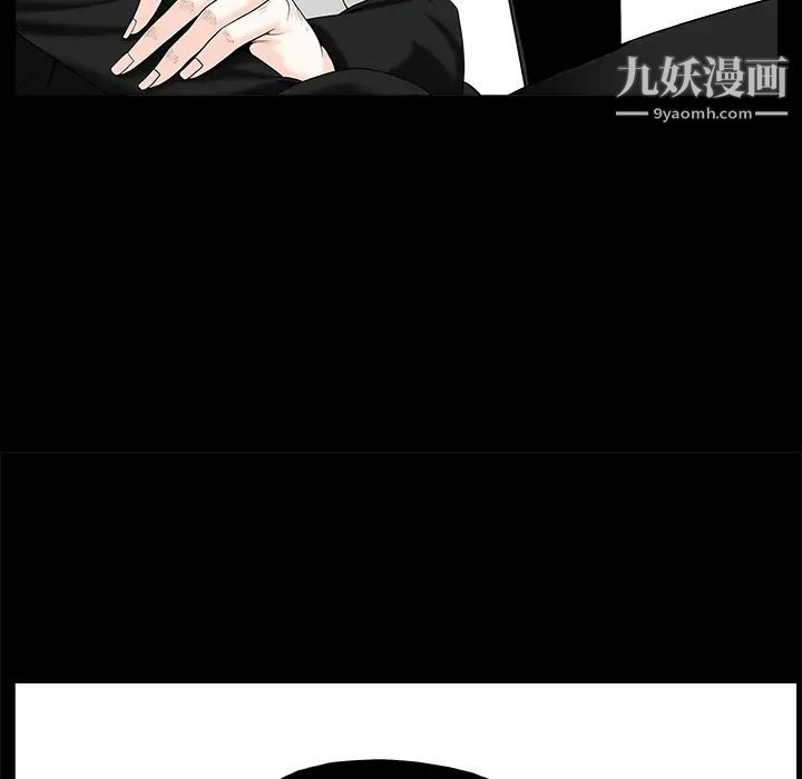 《枷锁》漫画 第54话