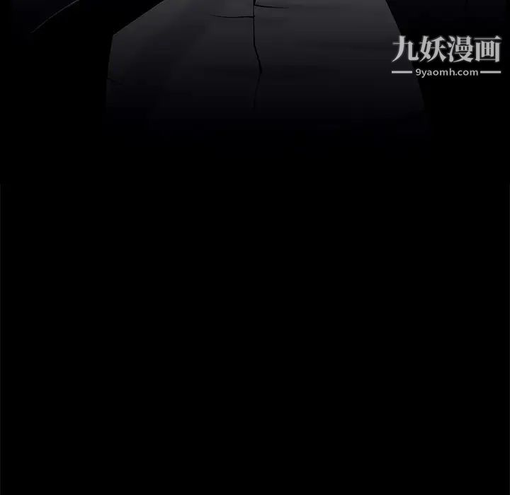 《枷锁》漫画 第54话