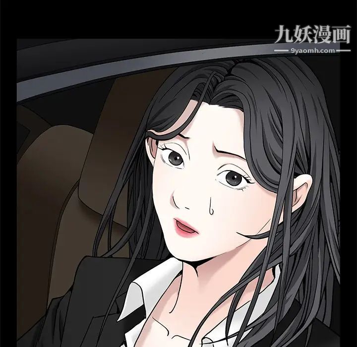 《枷锁》漫画 第54话