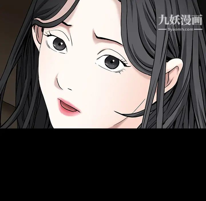 《枷锁》漫画 第54话