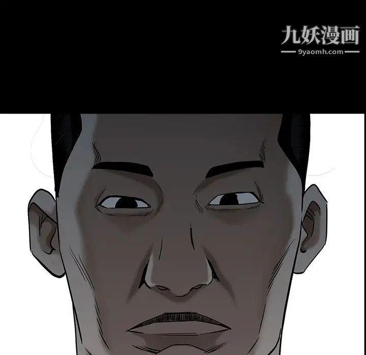 《枷锁》漫画 第54话