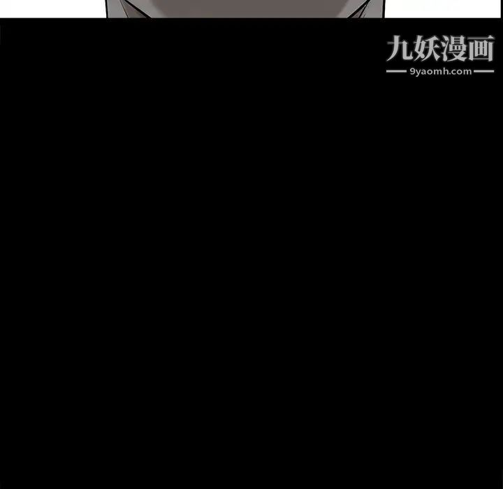 《枷锁》漫画 第54话