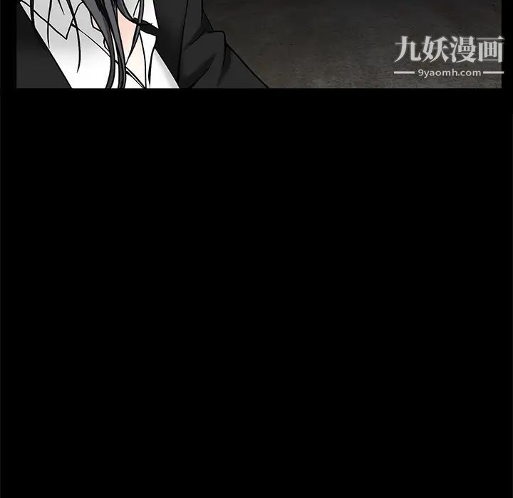 《枷锁》漫画 第54话