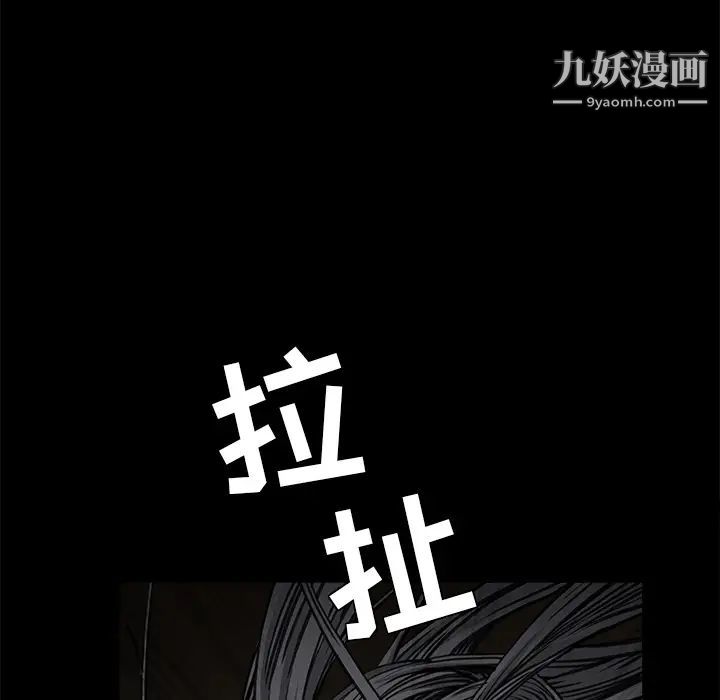 《枷锁》漫画 第54话
