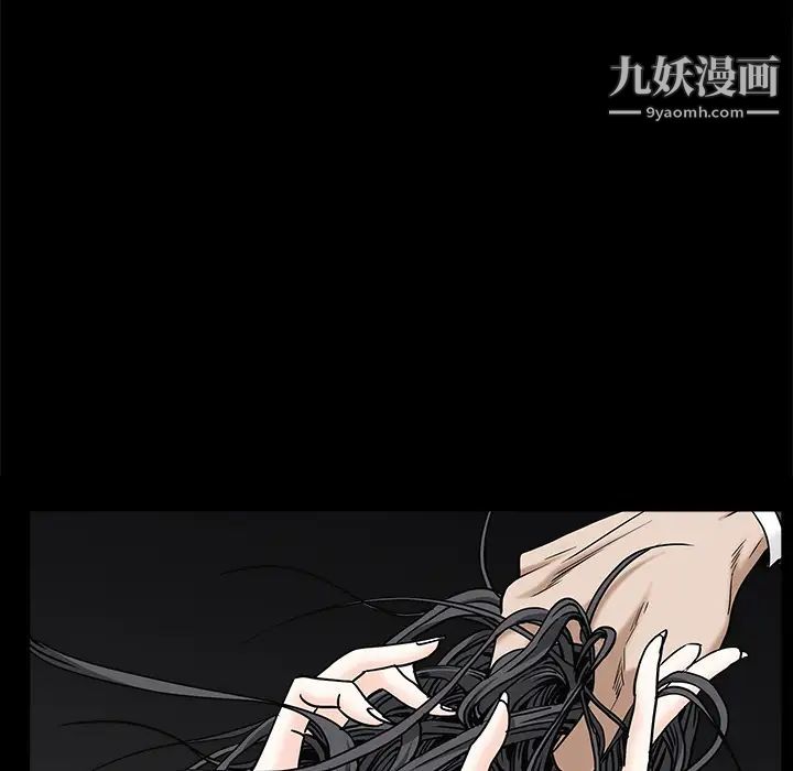 《枷锁》漫画 第54话