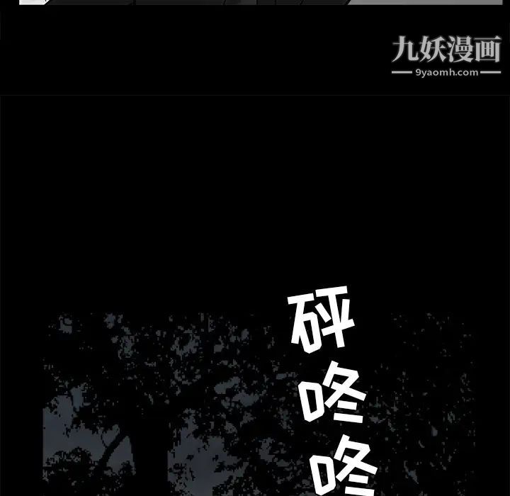 《枷锁》漫画 第54话