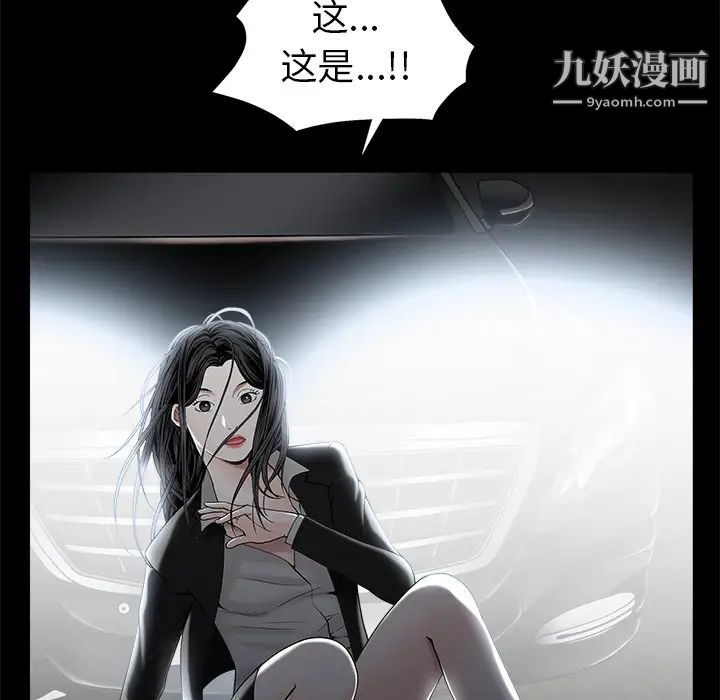 《枷锁》漫画 第54话