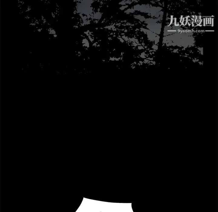 《枷锁》漫画 第54话