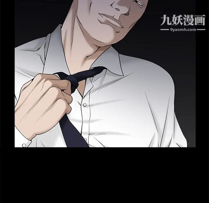 《枷锁》漫画 第54话