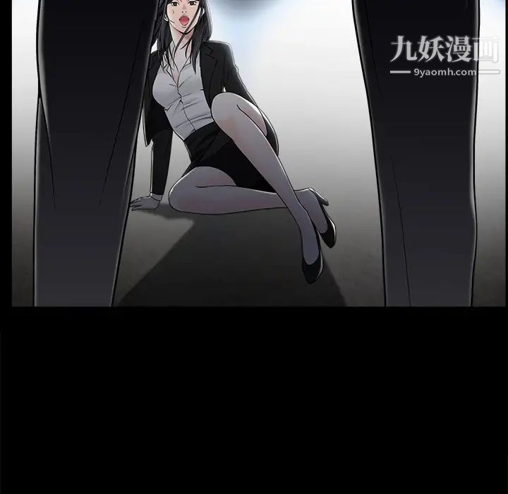 《枷锁》漫画 第54话