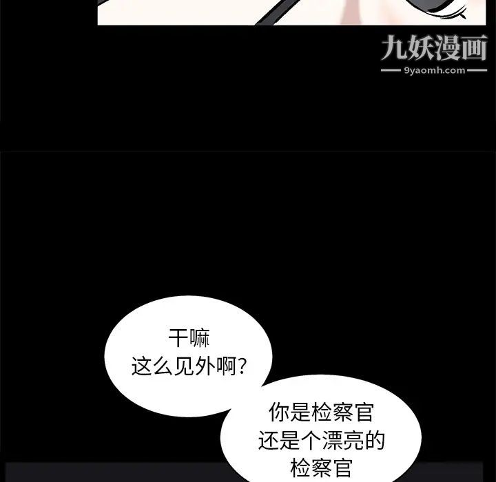 《枷锁》漫画 第54话