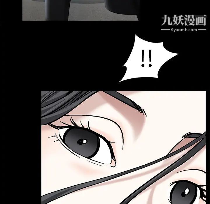 《枷锁》漫画 第54话