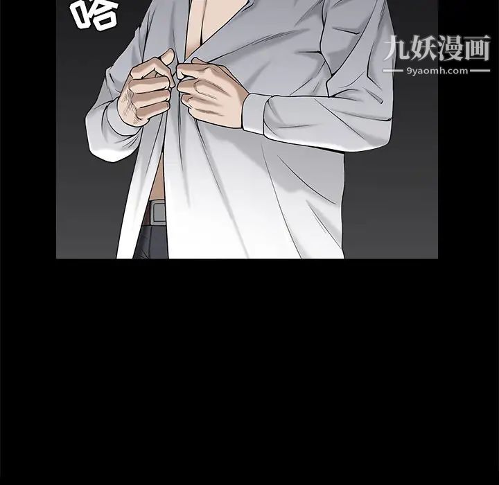 《枷锁》漫画 第54话