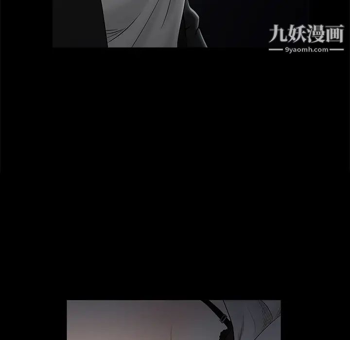 《枷锁》漫画 第54话