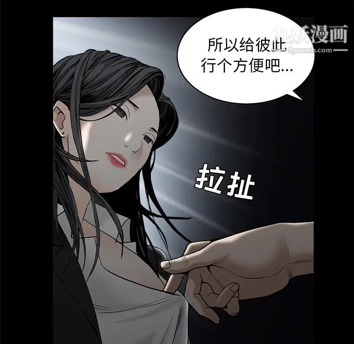 《枷锁》漫画 第54话