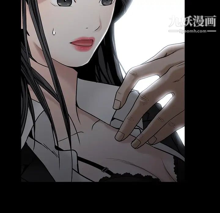 《枷锁》漫画 第54话