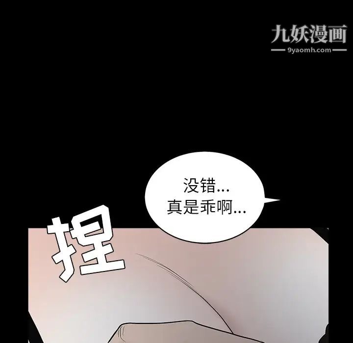 《枷锁》漫画 第54话