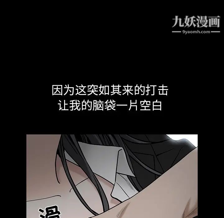 《枷锁》漫画 第54话