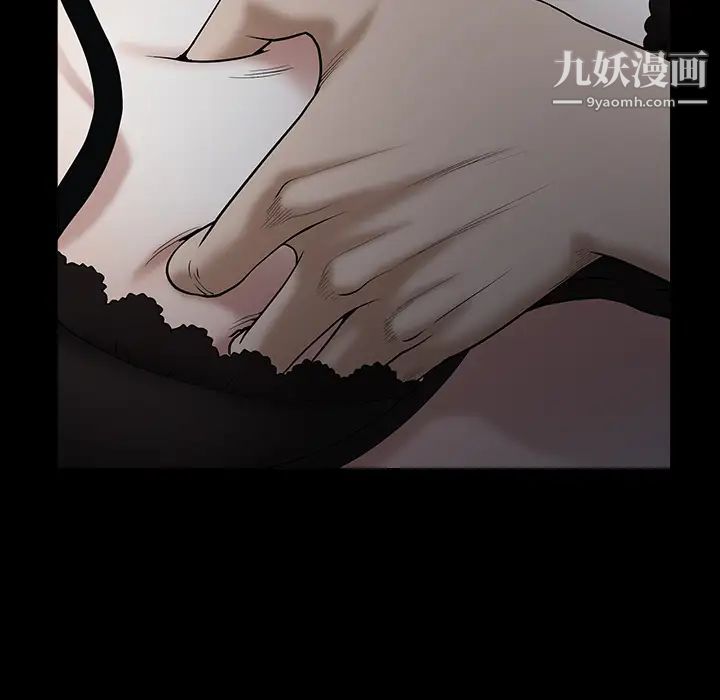 《枷锁》漫画 第54话