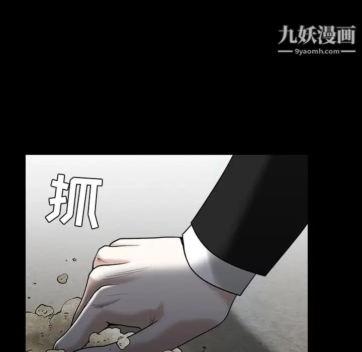 《枷锁》漫画 第54话