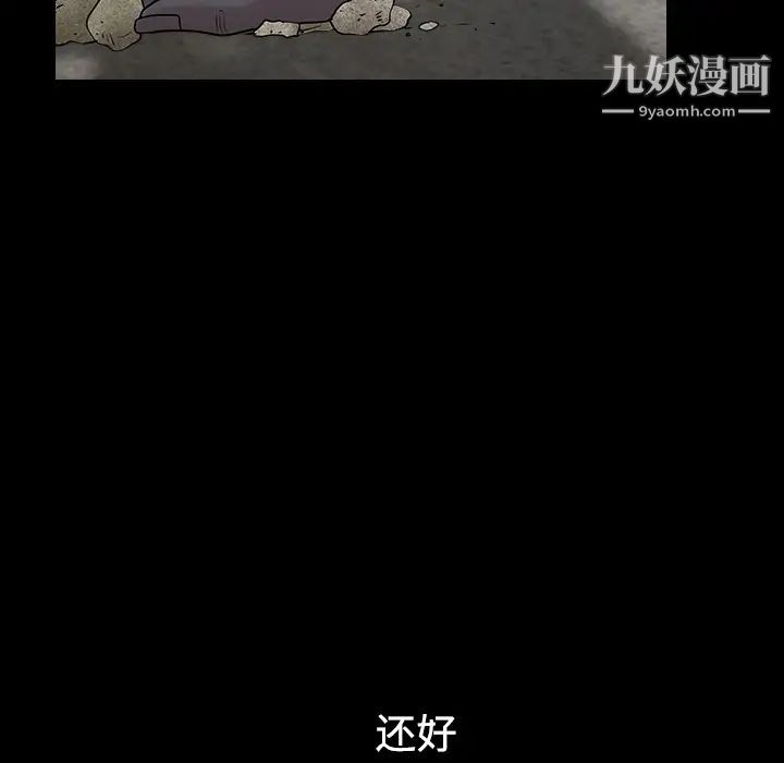 《枷锁》漫画 第54话