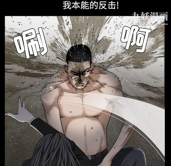 《枷锁》漫画 第54话